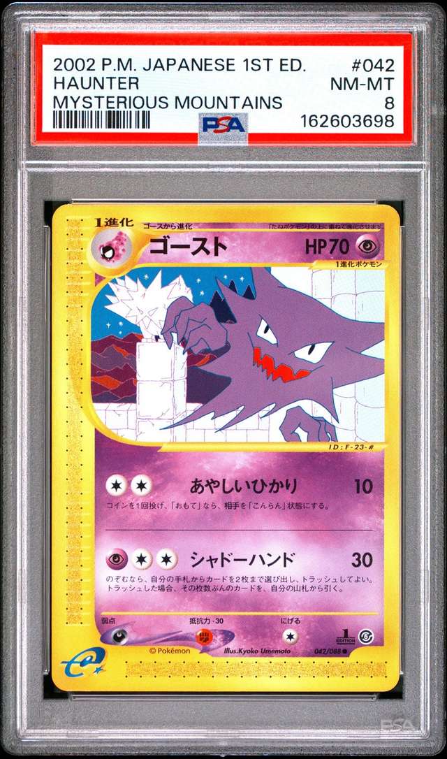 Haunter