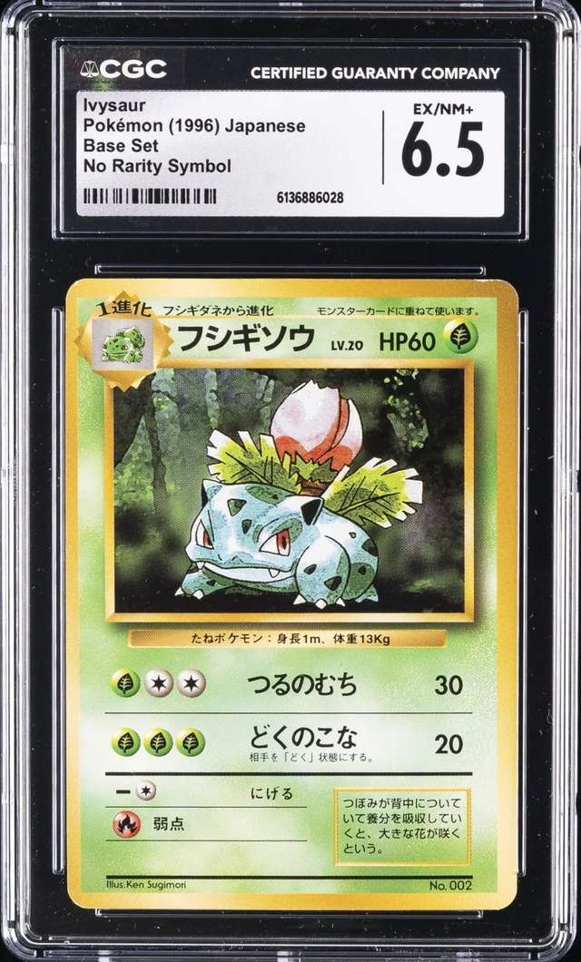 IVYSaur