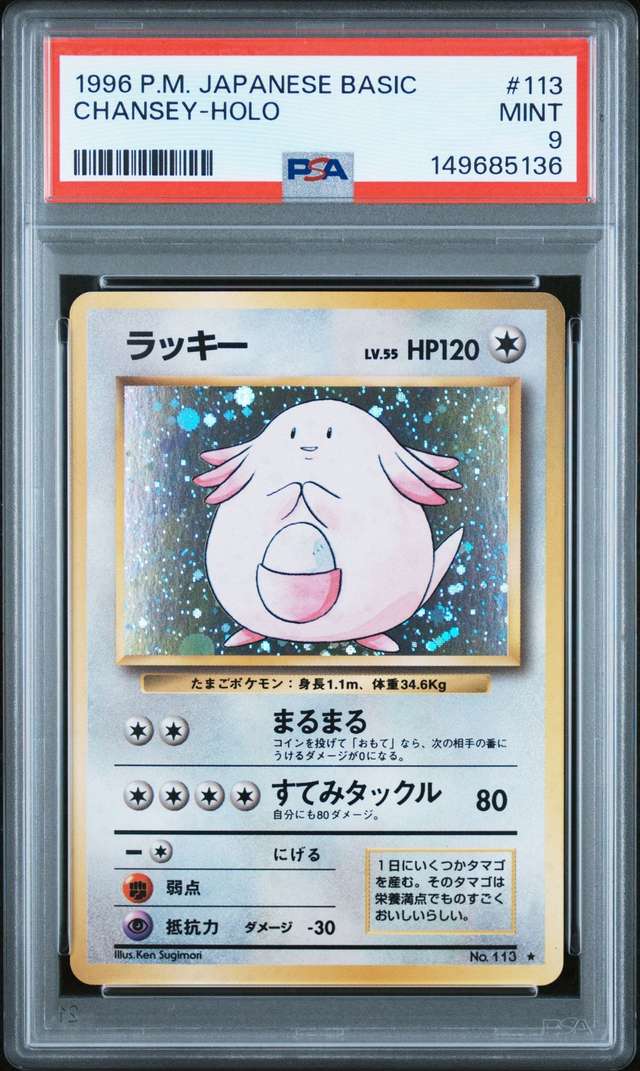 Chansey