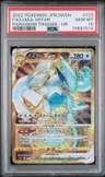 Lugia Vstar