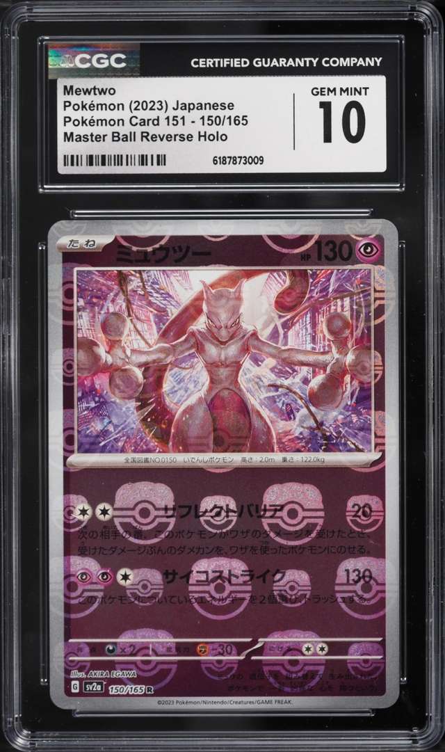 Mewtwo