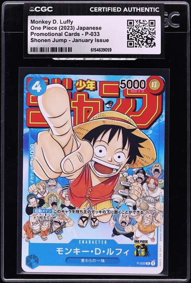 MONKEY D. LUFFY