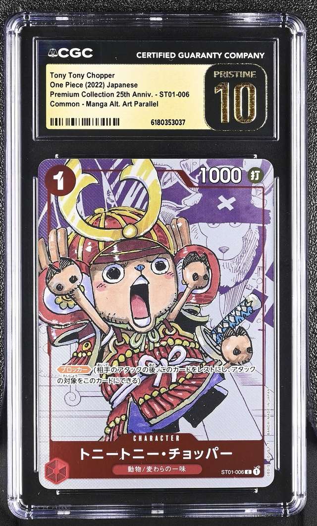 Tony Tony Chopper