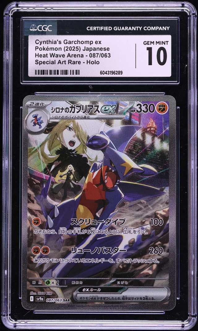 CYNTHIA'S GARCHOMP ex