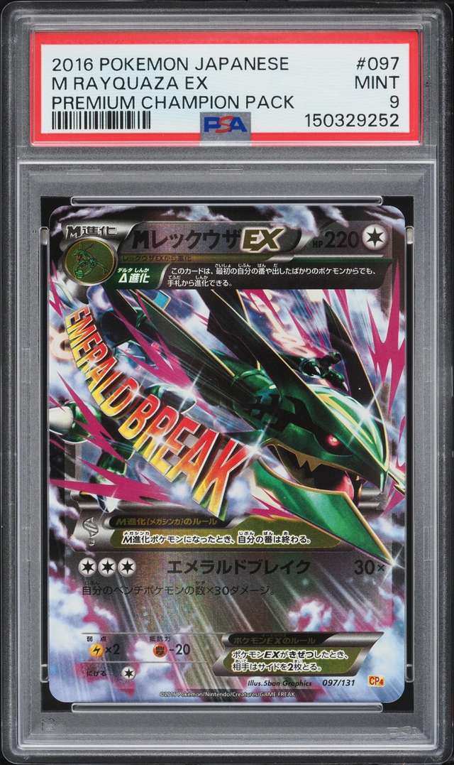 M Rayquaza EX