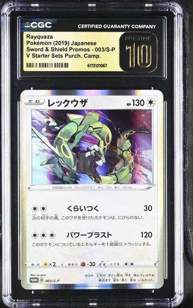 Rayquaza