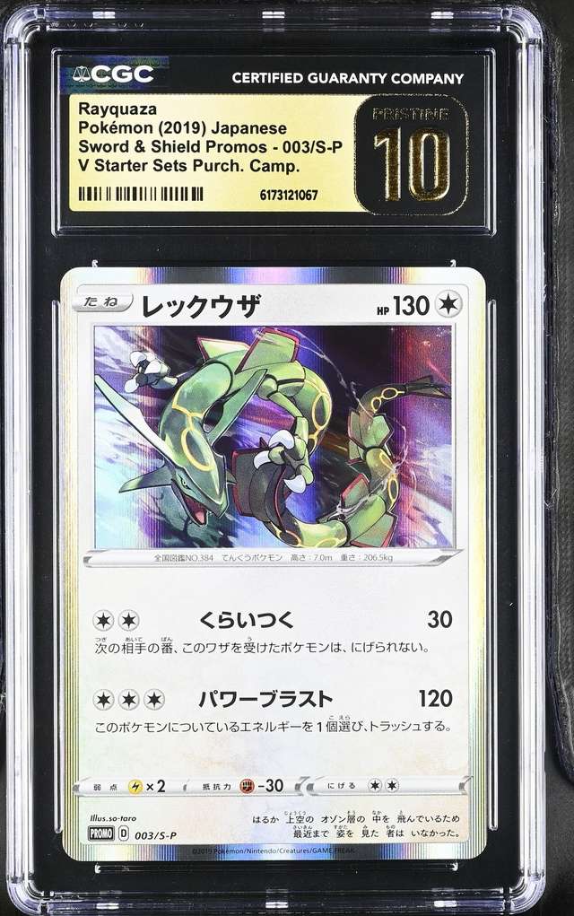Rayquaza