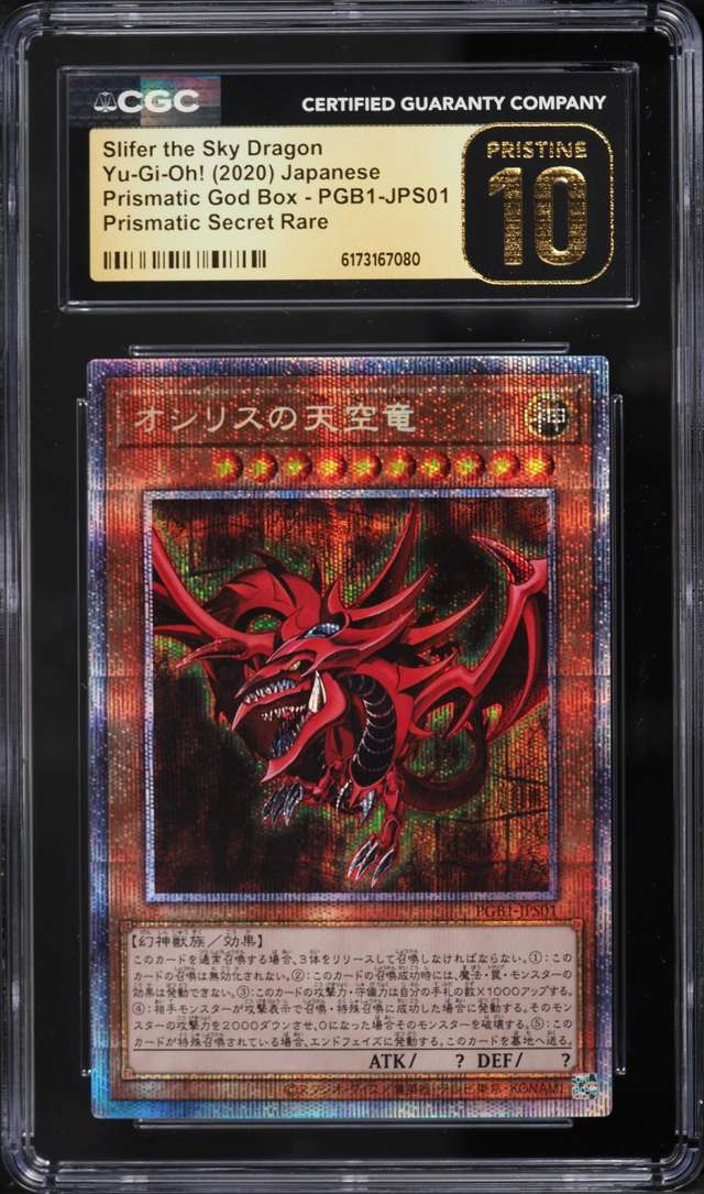 RED-EYES DRK.DRAGOON