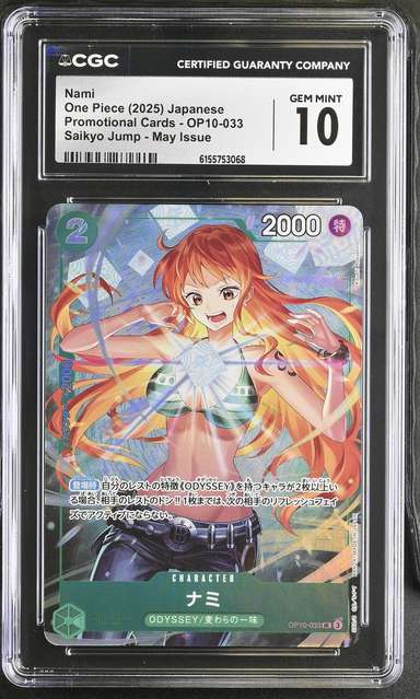 Nami