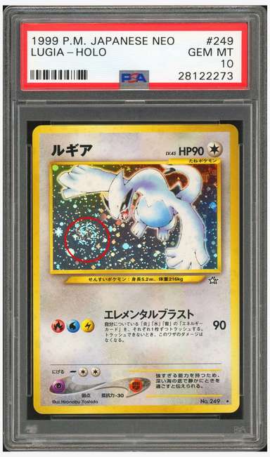 Lugia