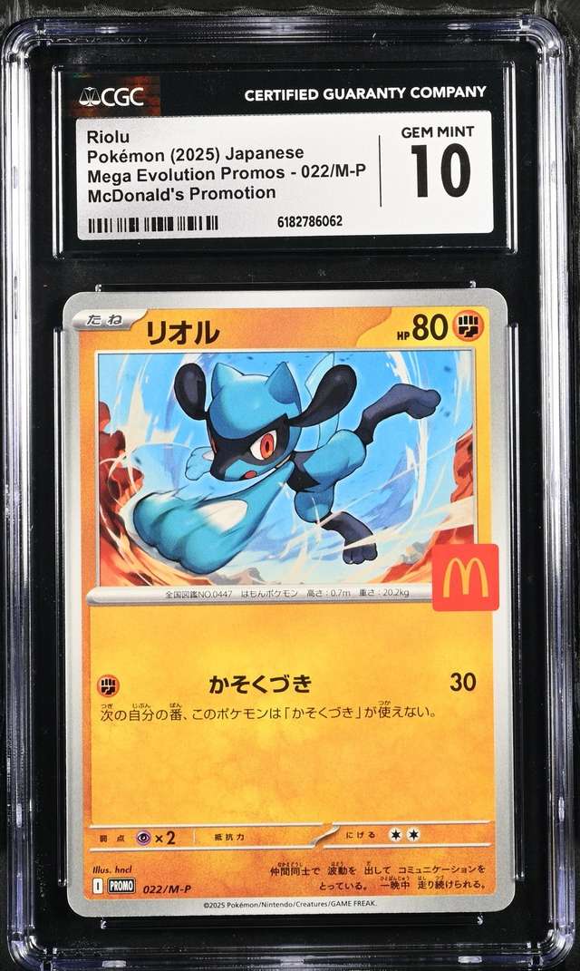Riolu