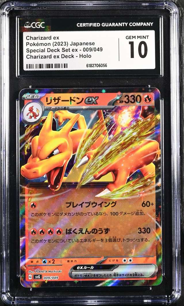Charizard ex