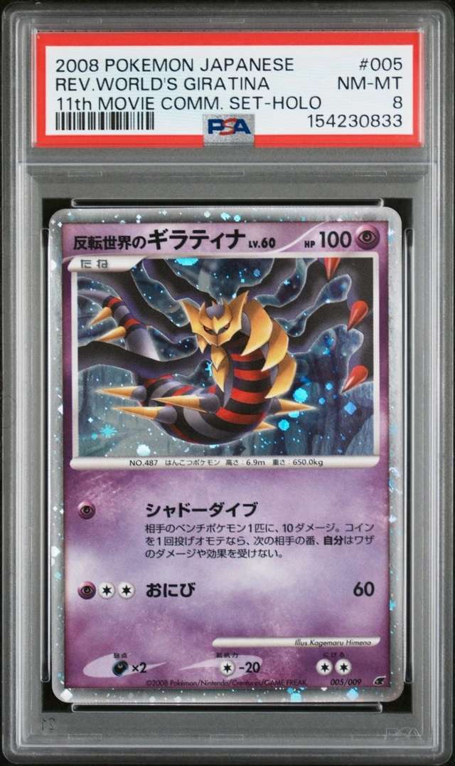 Reverse World's Giratina