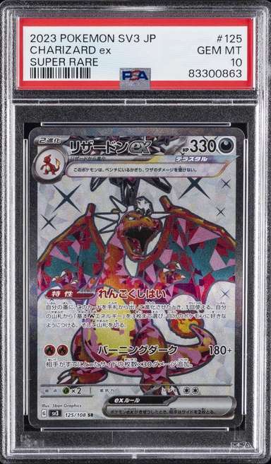 CHARIZARD ex