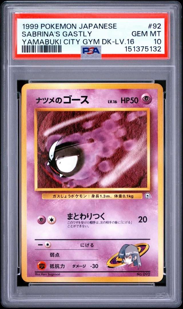 SABRINA'S GASTLY