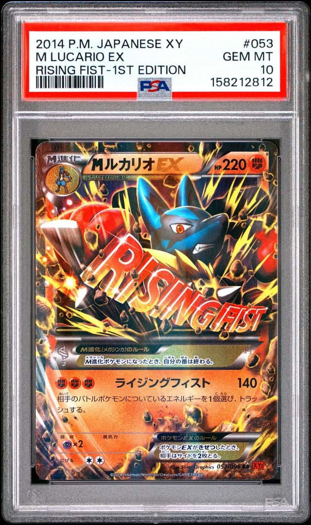 M Lucario EX