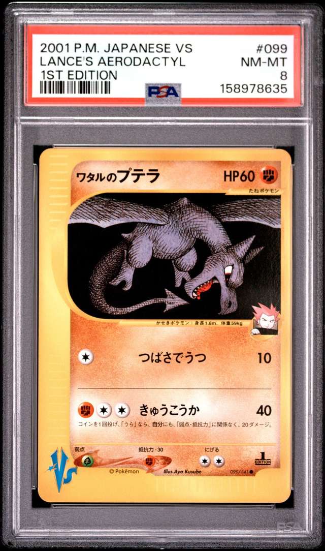 Lance's Aerodactyl