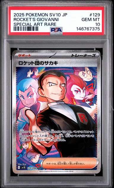 Rocket's Giovanni