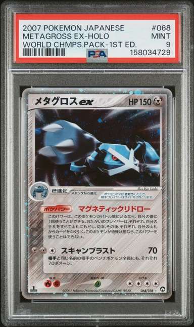 Metagross ex