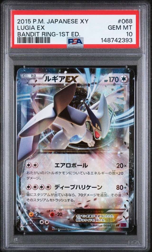 Lugia EX