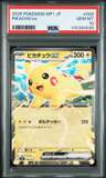 Pikachu Ex