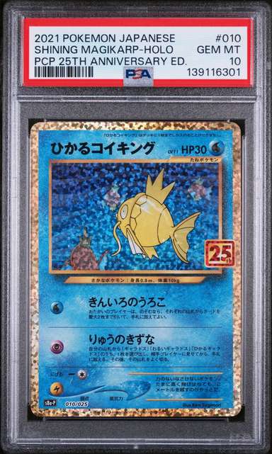 SHINING MAGIKARP
