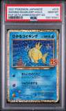 Shining Magikarp