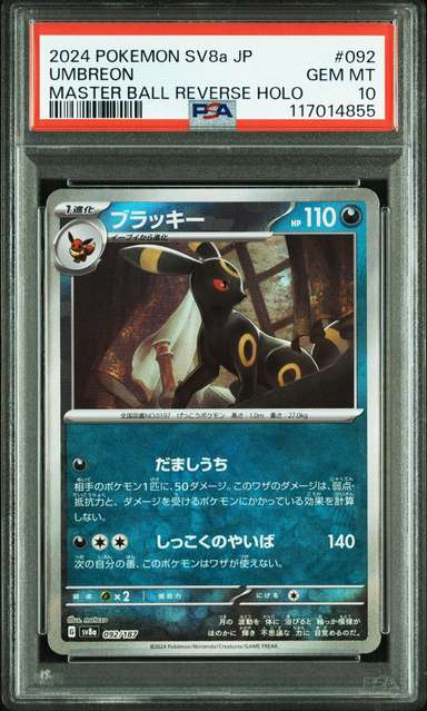 Umbreon