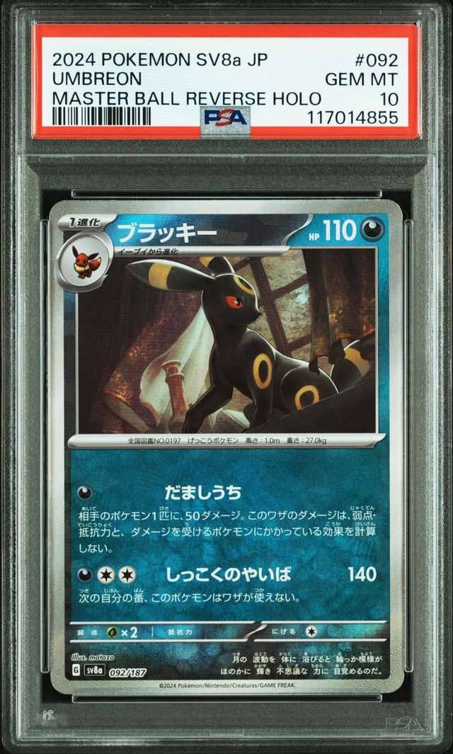 Umbreon