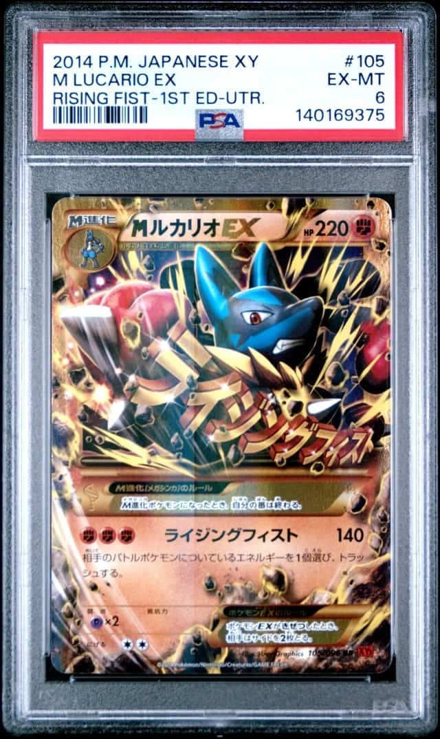 M Lucario EX