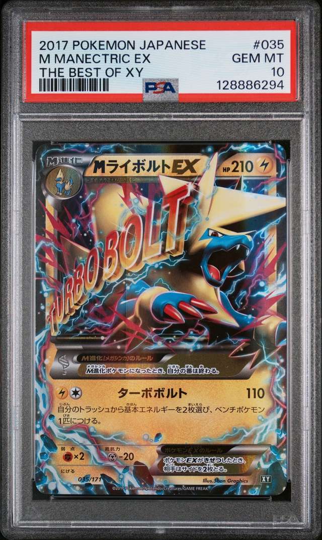 M Manectric EX