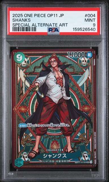 Shanks