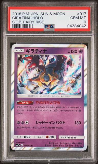 Giratina