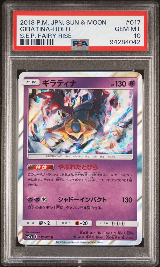 Giratina