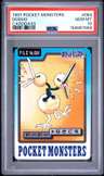 Doduo
