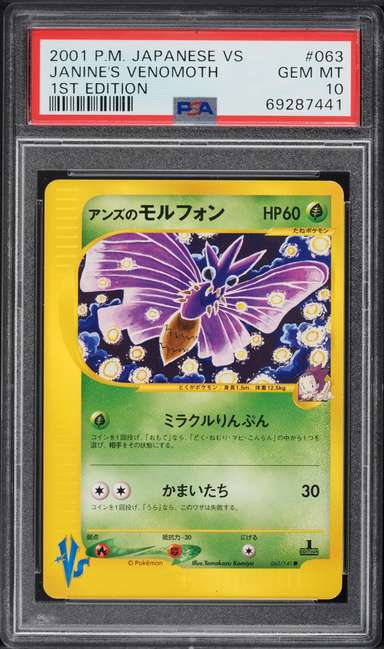Janine's Venomoth