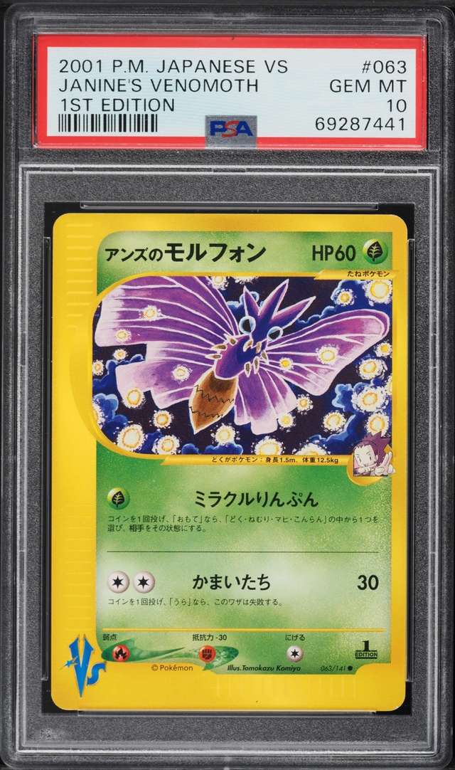 Janine's Venomoth