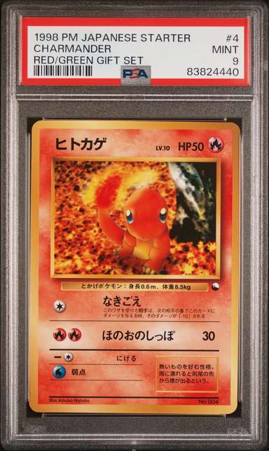 Charmander