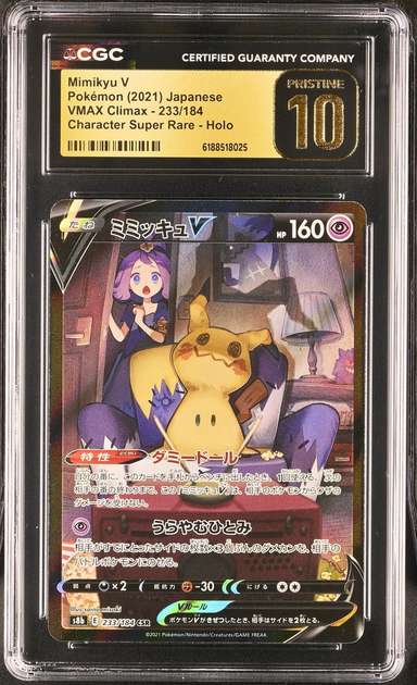 FA/MIMIKYU V