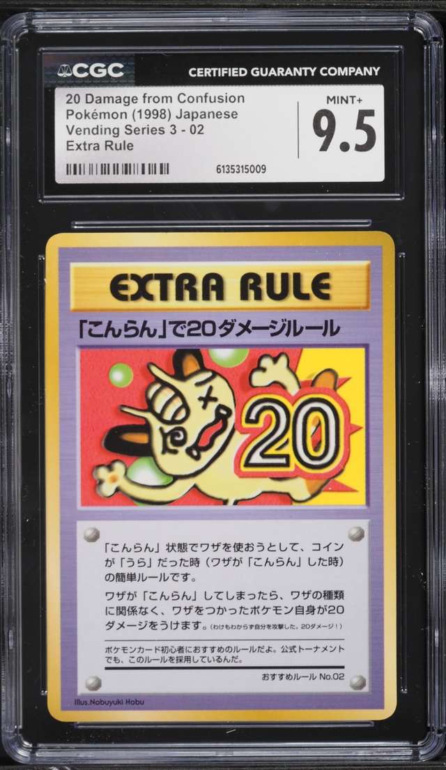 Extra Rule