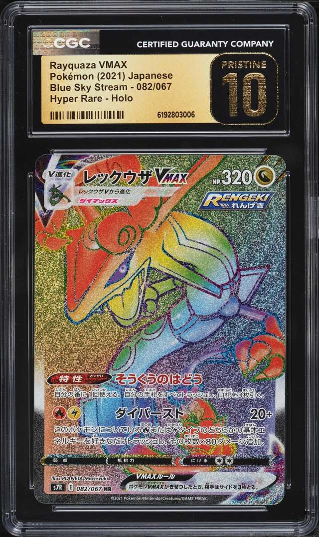 Rayquaza VMAX