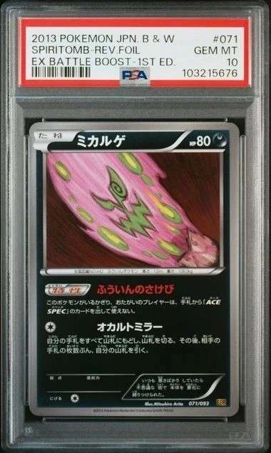 SPIRITOMB