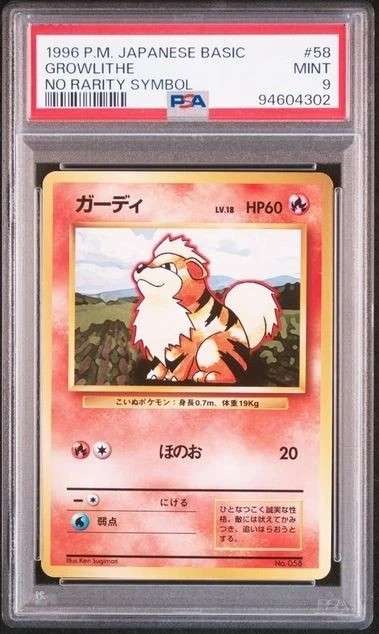 GROWLITHE