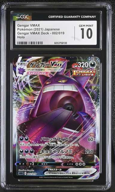 Gengar VMAX