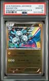 Magneton