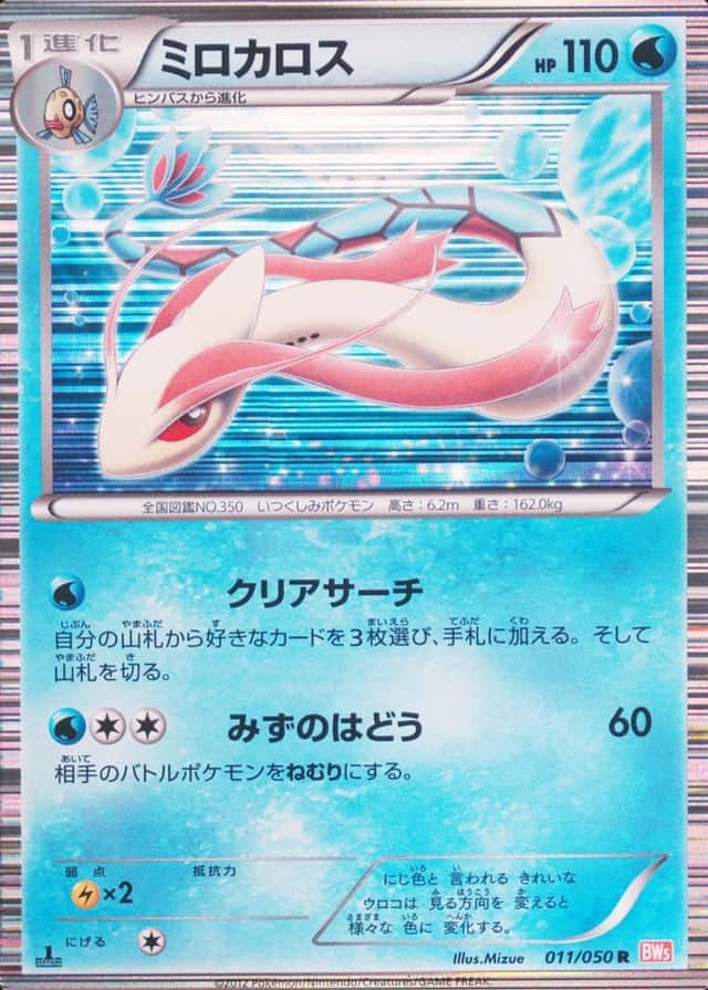 Holo · 1st Edition