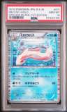 Milotic