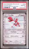 Scizor