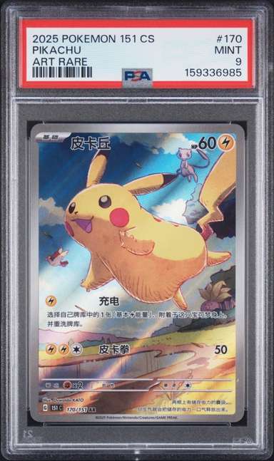 Pikachu