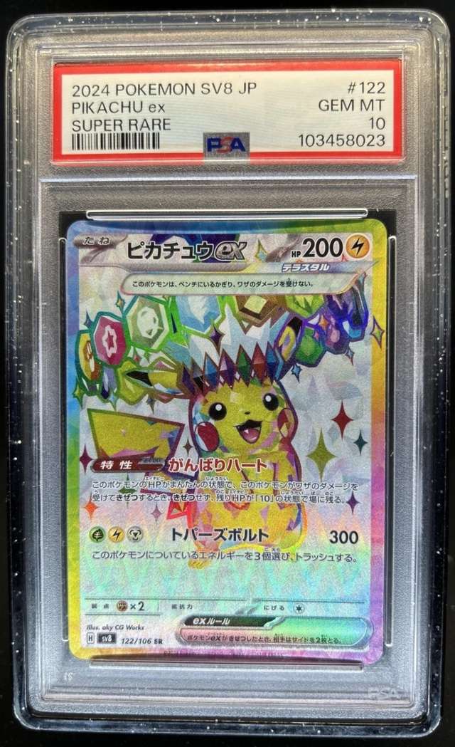 PIKACHU ex